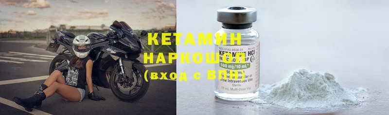 Кетамин ketamine  kraken как зайти  Кудымкар 